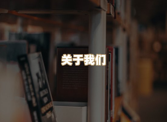 关于词弦书仓